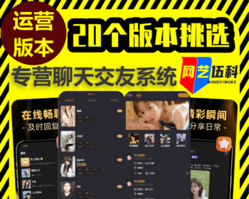 一对一直播交友APP系统源码付费聊天语音视频社交软件开发h5同城小圈匹配付费解锁平台 - ThinkPHP