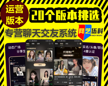 语音约玩聊天交友app开发同城社交语聊系统源码搭建秘语付费打赏一对一约会私聊软件 - ThinkPHP