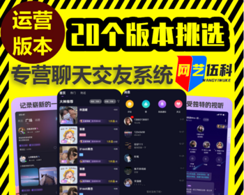 语音聊天app开发婚恋相亲交友语音房连麦直播小程序音絮约玩商城带货游戏开黑系统源码 - ThinkPHP