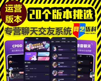 音絮约玩语音房语聊交友app开发同城社交线下组局软件语聊厅游戏大神礼物互动系统源码 - ThinkPHP