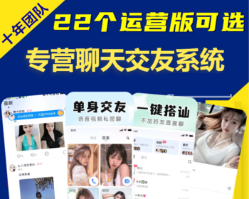 同城匹配社交app软件开发定制短视频直播礼物打赏系统源码一对一付费聊天交友平台陌聊3 - Java