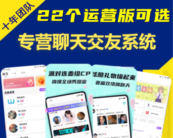 语聊直播APP系统开发语音房模厅PK社交上麦聊天视频软件源码搭建相亲房cp交友平台cp岛 - ThinkPHP