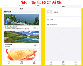 餐厅饭店线上预订餐厅订桌包厢小程序餐厅预订系统H5小程序包间桌号预定预约 - ThinkPHP