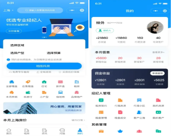 新房中介二手房小程序房产管理系统房客房东经纪人小程序中介地图找房 - ThinkPHP