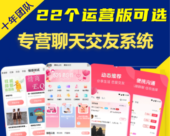 婚恋同城相亲交友小程序开发本地婚姻介绍平台系统源码h5红娘牵线聊天社交软件约会吧4 - PHP