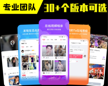 蜂恋婚恋交友app小程序精准匹配婚介相亲红娘实名认证公众号系统源码同城社交约会平台 - ThinkPHP