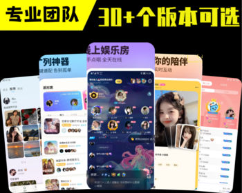 语音房语聊软件app开发聊天室付费交友砸蛋系统源码悠悠语音直播社交主播打赏工会软件 - ThinkPHP