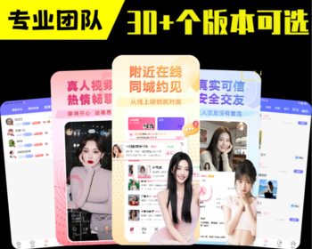 直播交友短视频软件开发1v1视频语音付费聊天社交平台源码搭建魅聊娱乐大厅app系统开发 - HTML / 前端静态
