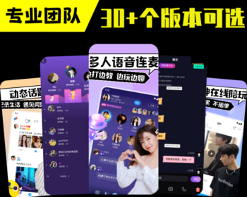 语音房交友app语聊约玩抢派单组队开黑大神入驻系统源码音絮约玩同城社交线下组局平台 - ThinkPHP
