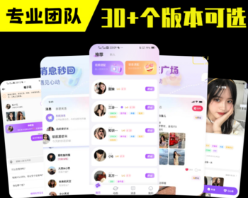 一对一交友app系统开发语音视频付费转盘公会家族pk源码搭建牵伴同城社交匹配约会平台 - HTML / 前端静态