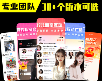 海外直播聊天交友系统软件开发聊吧一对一付费社交app平台同城婚恋相亲小程序源码搭建 - ThinkPHP