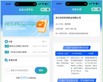 工商企业年报小程序源码个体户企业年报注销代理登记年审申报代办系统小程序 - ThinkPHP