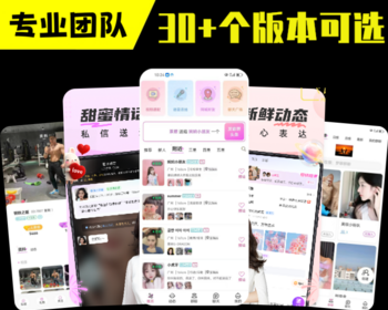 交友娱乐直播系统软件开发付费一对一语音视频送礼物APP源码搭建觅友同城相亲社交软件 - ThinkPHP