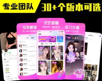娱乐直播礼物打赏app软件开发一对一付费交友源码搭建小甜甜同城匹配短视频平台系统 - ThinkPHP