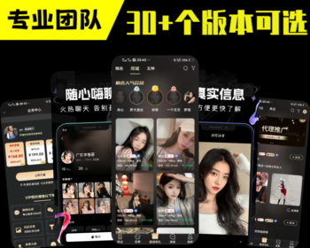 语音视频聊天APP开发社交约会约玩直播付费解锁系统源码同城交友照片阅后即焚软件秘语 - ThinkPHP