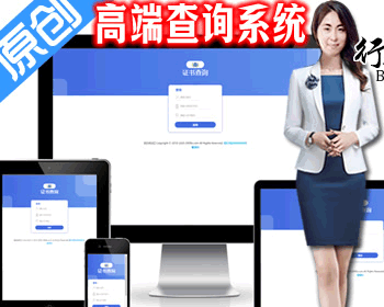 【Z5高端】职业资格证书查询授权证书人员信息查询平台证书查询证件查询会员查询工作证 - PHP