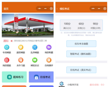 在线考试培训系统微信小程序学校单位学员刷题模拟考试题库导入源码 - PHP