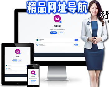 12jh带统计网址中转页,访客统计跳转页面网址域名导航页发布页引导页,中转页防走丢落地页 - PHP