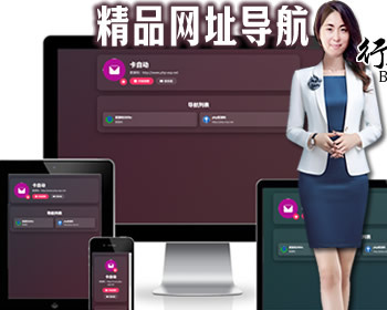 12jh带统计网址中转页,访客统计跳转页面网址域名导航页发布页引导页,中转页防走丢落地页 - PHP