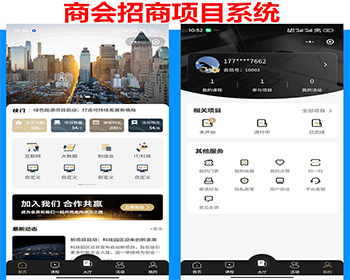 运营展会系统项目合集商会招商项目系统会员办理体系项目报名课程模块线下活动签到分销 - ThinkPHP