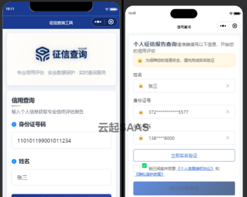 征信查询抖音快手微信小程序看广告流量主开源 - ThinkPHP