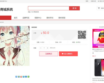 简洁商城系统H5网页版PC电脑端商城轻量级可二开源码 - PHP