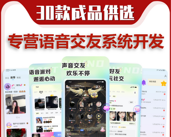 语聊app软件开发语音房间聊天语音厅连麦PK多人砸蛋系统源码悠悠语音直播互动游戏软件 - ThinkPHP