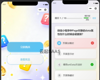答题抽c奖抖音快手微信小程序看广告流量主开源 - ThinkPHP