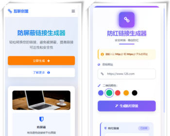 新技术域名防屏蔽源码 微信内正常访问被屏蔽的网址 域名防屏蔽解决方案 域名防洪系统 - PHP