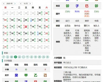 老黄历万年历系统源码/老黄历单页/八字排版/算命/起名/运势 - HTML / 前端静态