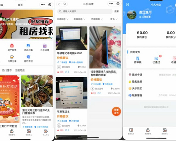 同城小程序二手交易同城生活求职招聘相亲交友同城小程序校园同城生活小程序 - ThinkPHP
