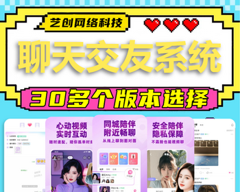语音交友群聊App软件系统开发一对一付费聊天视频直播源码搭建觅友同城速配相亲约会 - ThinkPHP