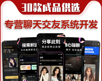 语聊一对一交友app开发附近的人付费视频语音连麦互动系统源码秘语同城匹配社交软件 - ThinkPHP