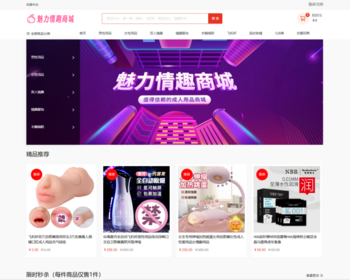 2025成人用品商城系统源码保健情趣商城成人用品零售商城源码秒杀商城两性成人用品 - PHP