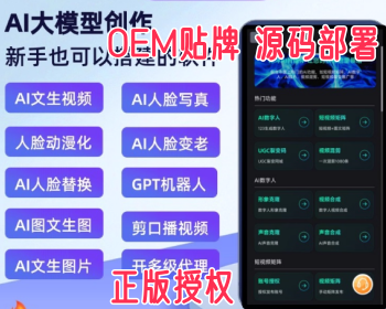 AI sora2源码 短视频抖音矩阵发布系统 小红书矩阵 快手矩阵 视频号矩阵源码 - ThinkPHP