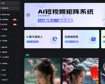 矩阵系统ai混剪管理批量多帐号发布 - ThinkPHP