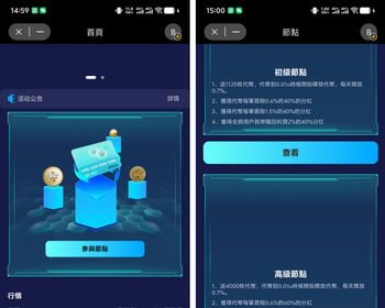 罗菲Lufite仿拉菲dapp源码去中心化defi搭建龙链科技 - PHP