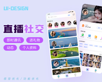 直播app软件/付费解锁聊天/一对一语音视频/礼物打赏收益/邀请好友奖励返润 - Java