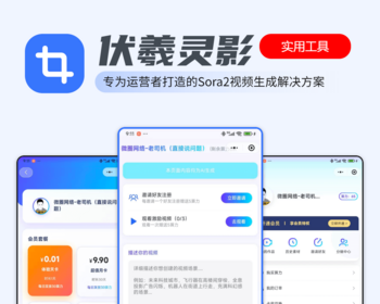 伏羲灵影Sora2一键生成视频saas无限多开源码独立部署专业视频生成解决方案 - PHP