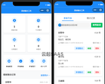 患者随访管理抖音快手微信小程序看广告流量主开源 - ThinkPHP