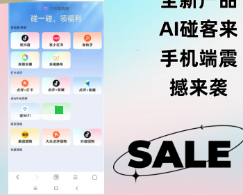 碰一碰nfc营销卡片 同城ai智能拓客程序 爆店卡营销活动推广 - ThinkPHP