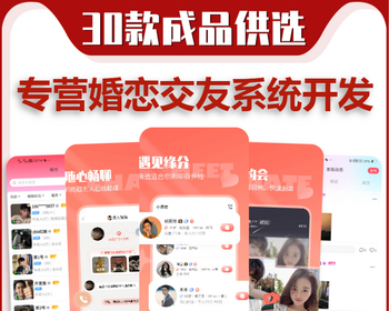 同城社交约会app开发语音视频直播相亲婚恋小程序系统源码搭建家爱红娘牵线婚介平台H5 - HTML / 前端静态