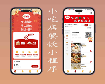 小吃店餐饮小程序点餐外卖派送系统餐桌在线预订排队订餐 - ThinkPHP