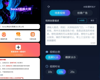 sora2图生成视频小程序 图片文字生成视频 - ThinkPHP