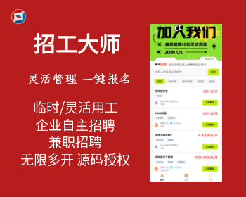 招聘招工大师招聘系统源码无限多开开源源码 - ThinkPHP