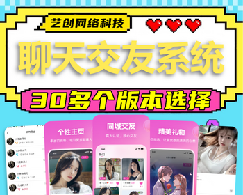 一对一对多聊天交友系统源码付费语音视频通话送礼物app开发陌聊直播社交主播打赏软件 - Java