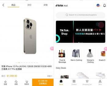 全开源Java/php多语言跨境电商外贸商城+TikToK shop内嵌商城