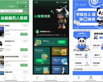 无人台球,KTV,茶室 无人自助系统微信小程序源码 - ThinkPHP