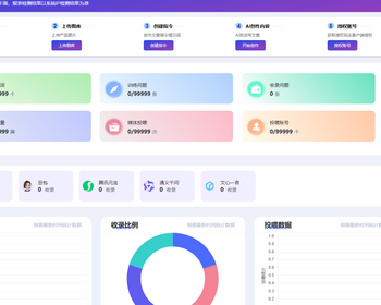 GEO优化源码OEM贴牌DeepSeek豆包文小言大模型推荐结果AI搜索推荐/AI搜索优 - ThinkPHP