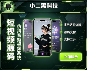 短视频源码 短视频 商城app源码 直播短视频平台搭建 防抖音 91短视频 快手 - ThinkPHP